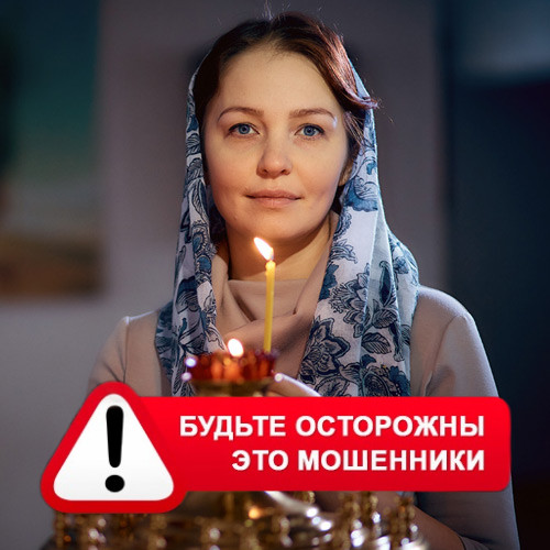 Мария Степановна @MariaGadalka в Грязовце – это мошенники